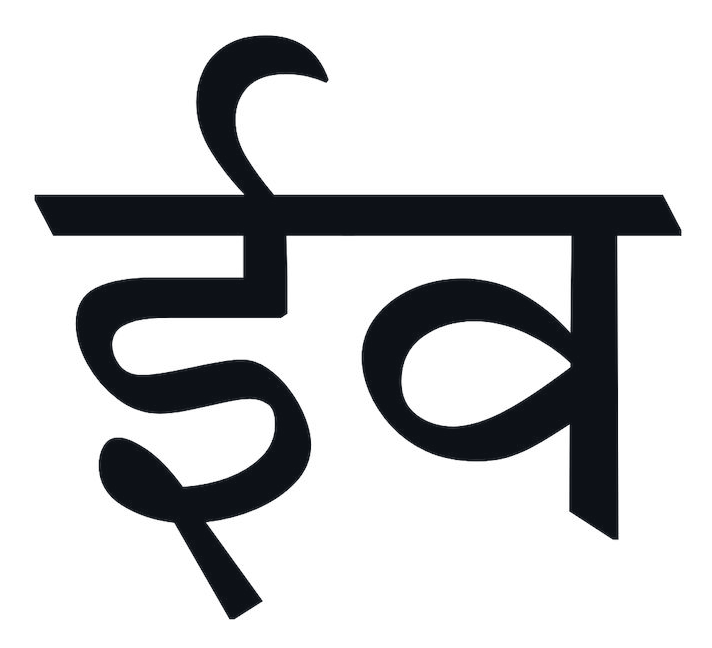 EEVSEC